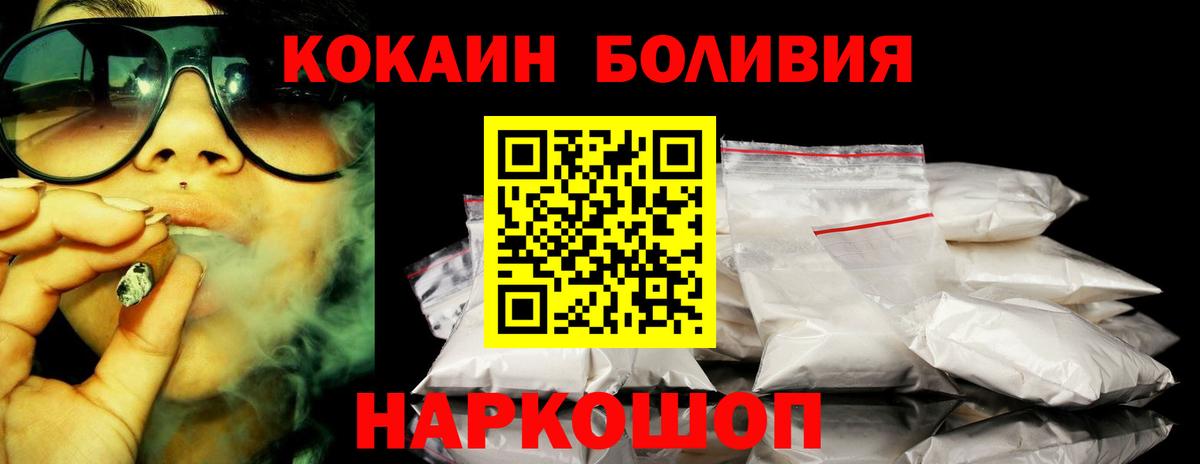 Cocaine 99% Михайловка