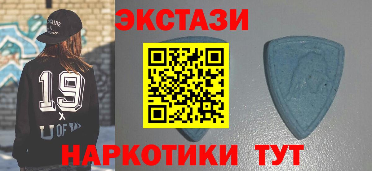 Ecstasy 250 мг  Ecstasy  ЭКСТАЗИ диски  Михайловка  Вход с VPN 