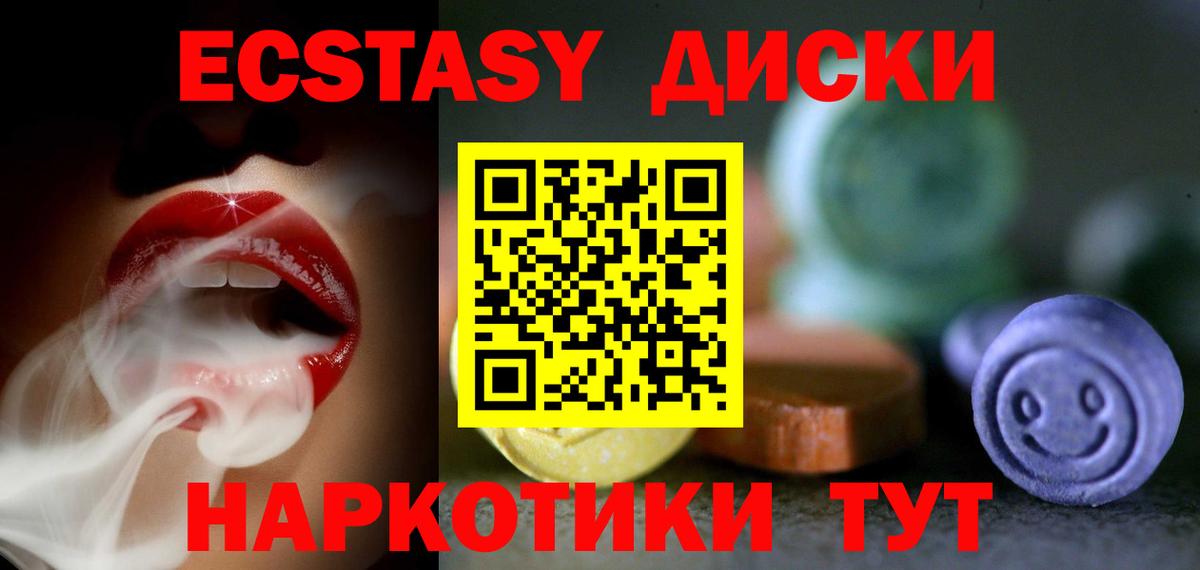 ЭКСТАЗИ 300 mg Михайловка