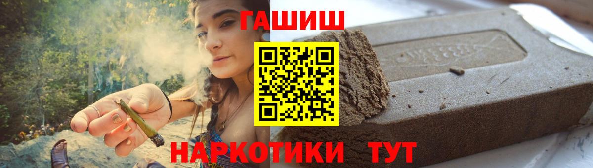 ГАШ гарик  ГАШИШ 40% ТГК  ГАШИШ  Михайловка  Вход с VPN 