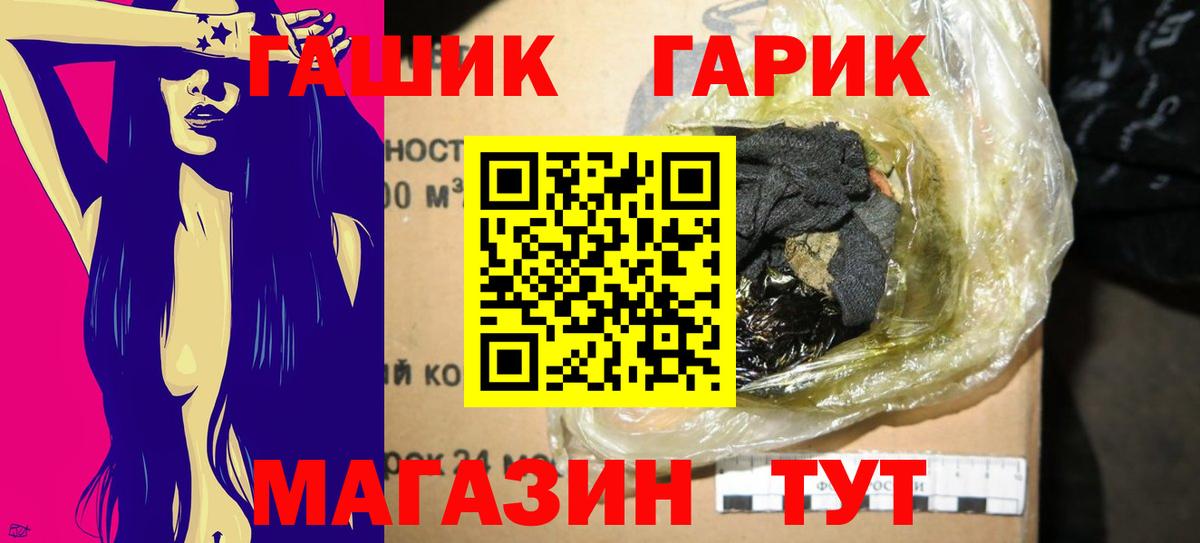 ГАШ hashish Михайловка