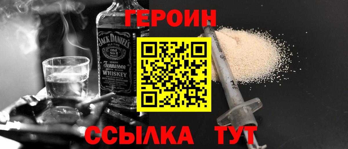 Героин герыч  Вход с VPN  Михайловка 