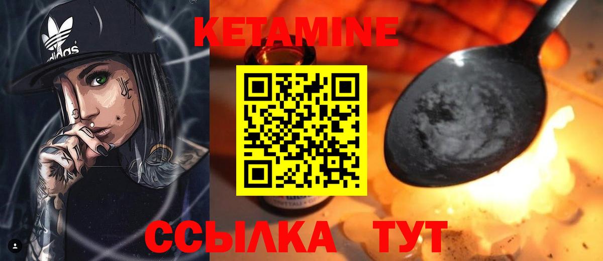 Михайловка  Кетамин VHQ  Вход с VPN 