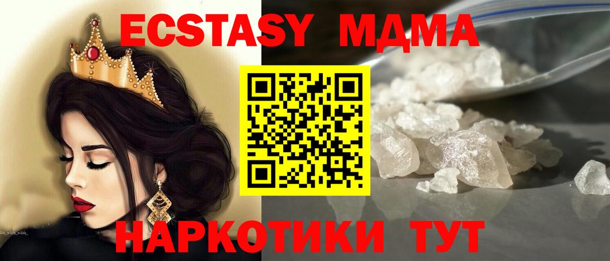МДМА crystal Михайловка