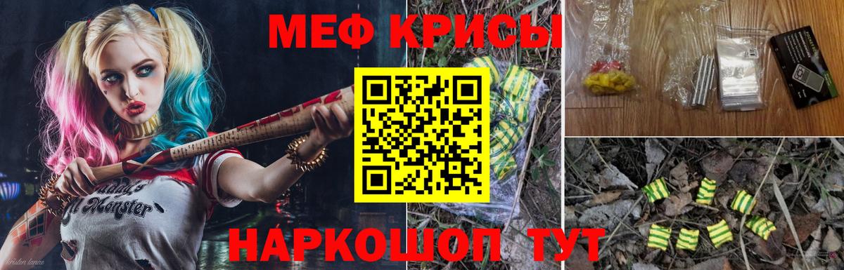 Михайловка  Меф mephedrone  МЯУ-МЯУ  Вход с VPN  Мефедрон VHQ 