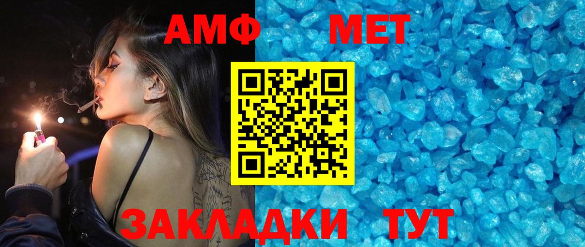 МЕТАМФЕТАМИН пудра Михайловка