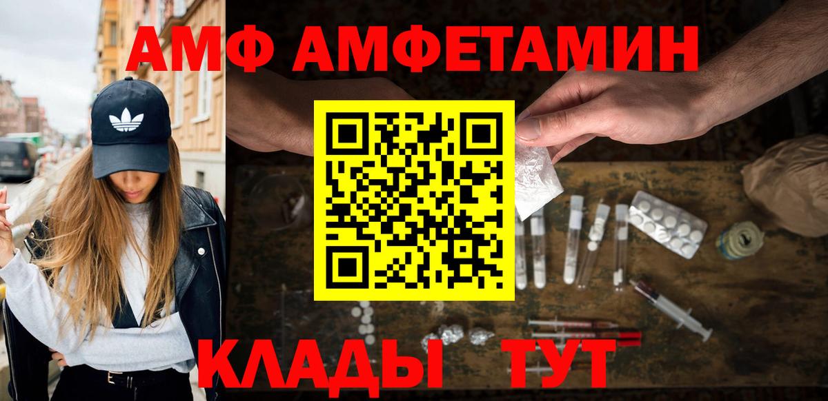 Михайловка  Первитин Декстрометамфетамин 99.9%  Вход с VPN 