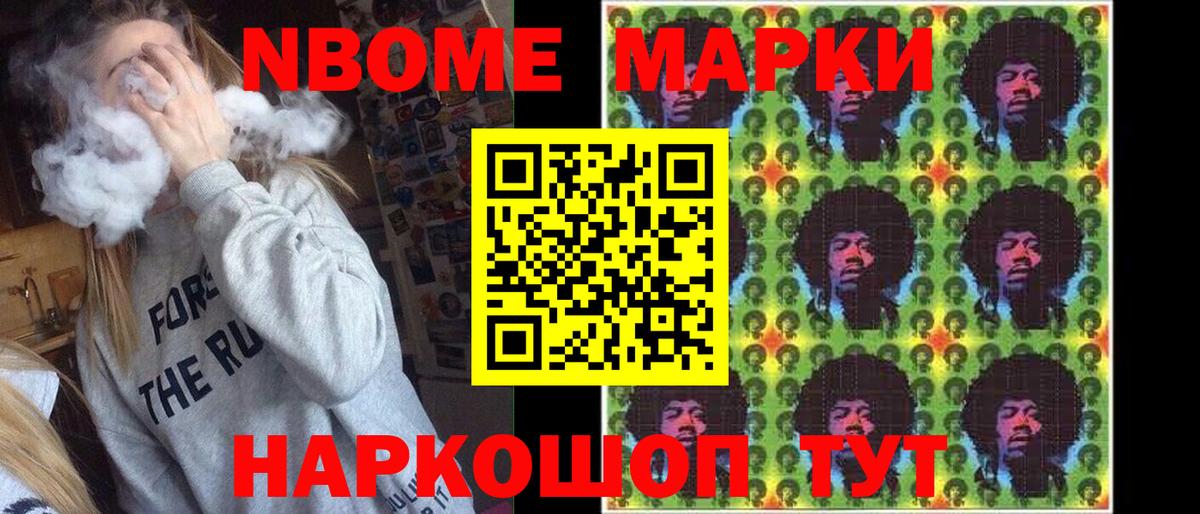 Михайловка  Наркотические марки 1,5мг  купить наркотик  Вход с VPN 