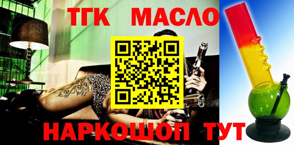 ТГК вейп Михайловка