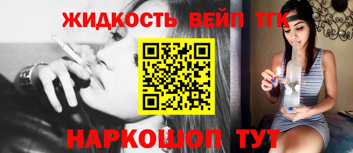 ТГК вейп с тгк  Вход с VPN  Дистиллят ТГК гашишное масло  Михайловка 